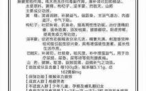 鸿升牌上园红胶囊,男性保健新选择，补肾壮阳，安全无副作用”