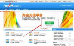 淘宝网登陆,便捷安全，轻松购物体验
