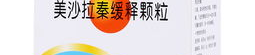 美沙拉嗪栓用了6天流黄水正常吗,是否正常？